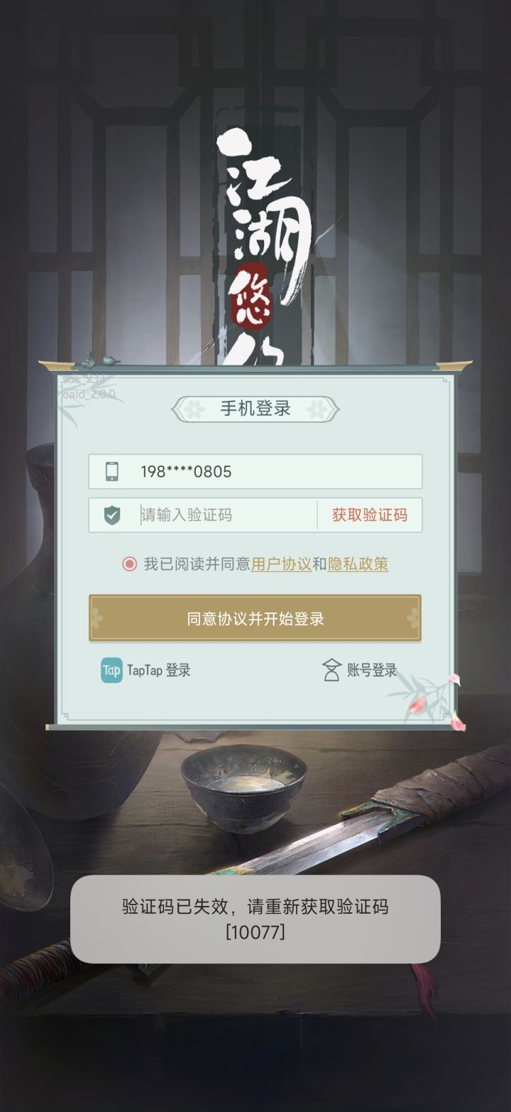 客服没人吗截图