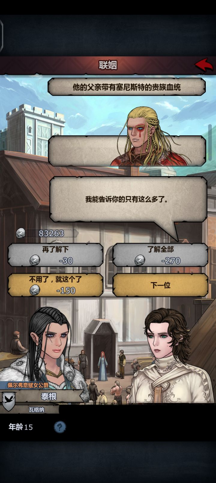 是太阳之子吗？截图