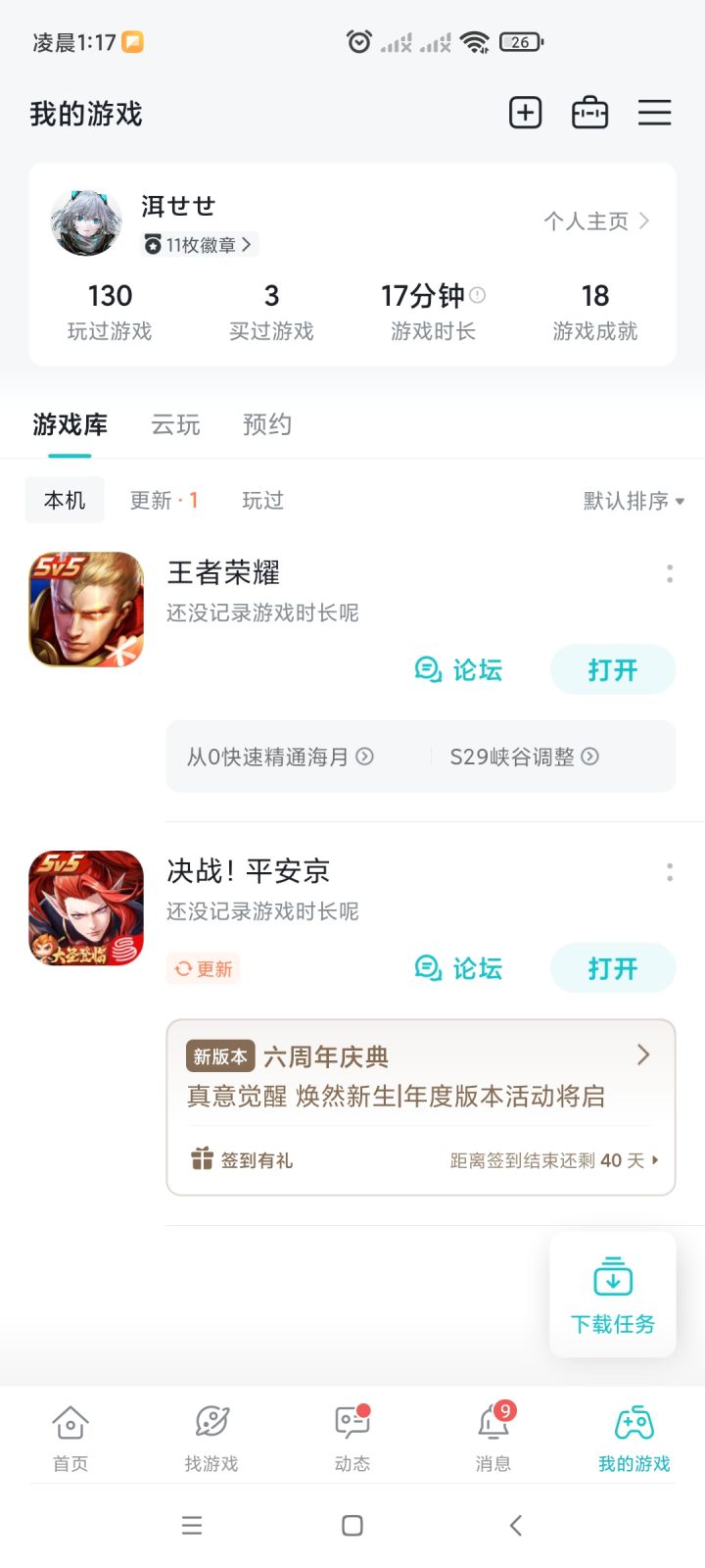 玩过很多手游,taptap平台一般是首选,但总觉得差点什么,一直想找一款好玩的单机。#我的2023游戏大赏截图