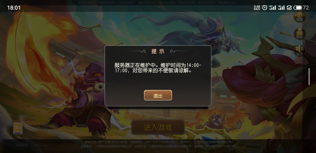 6点了还不开门 1