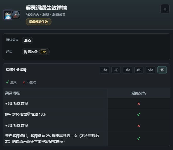 渴瘾宝宝掉落部分对渴瘾玩法不生效?这对吗?那不是残废宝宝吗?截图