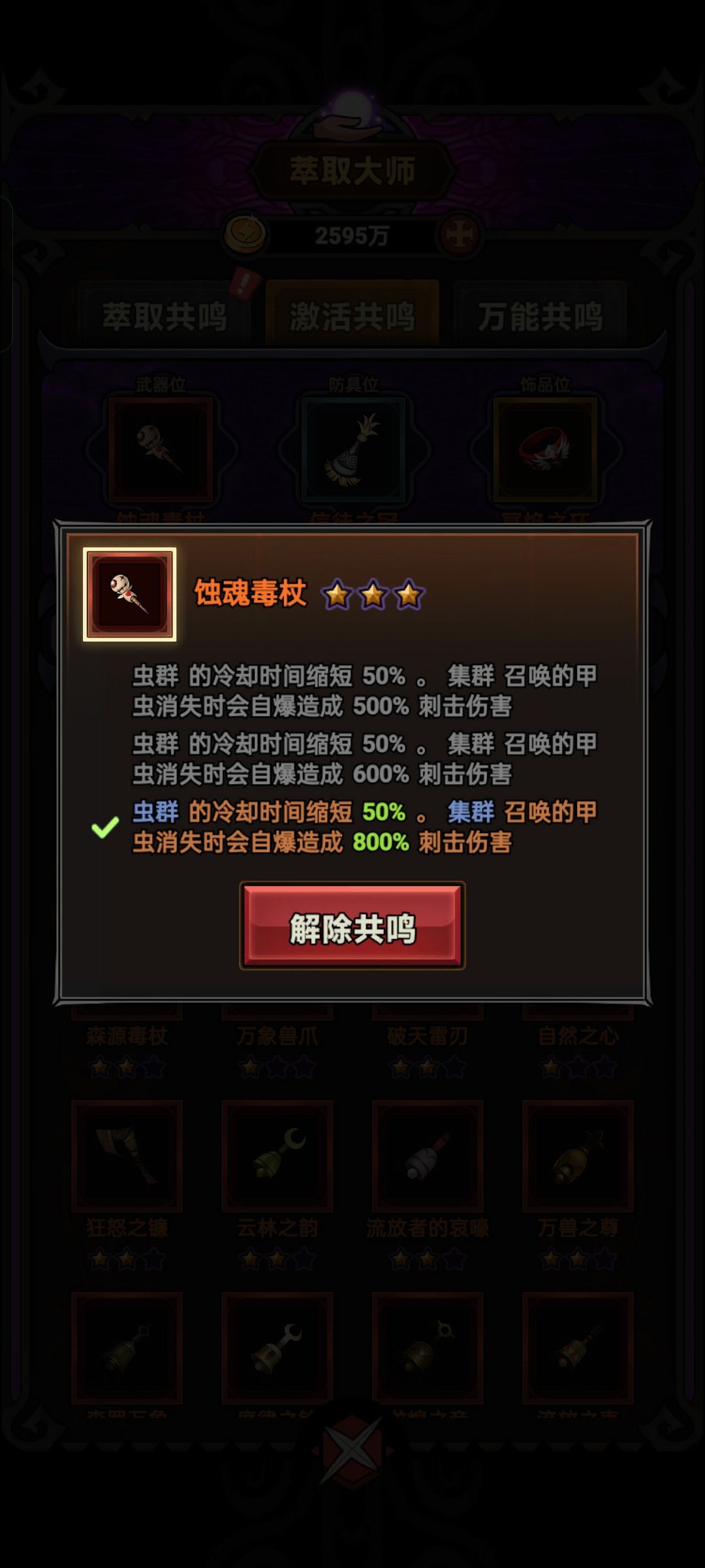 迷雾大陆超实用辅助装干货! ! ! 6