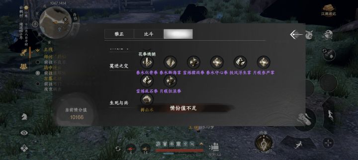 帮我看看，需要多少情分才能买截图