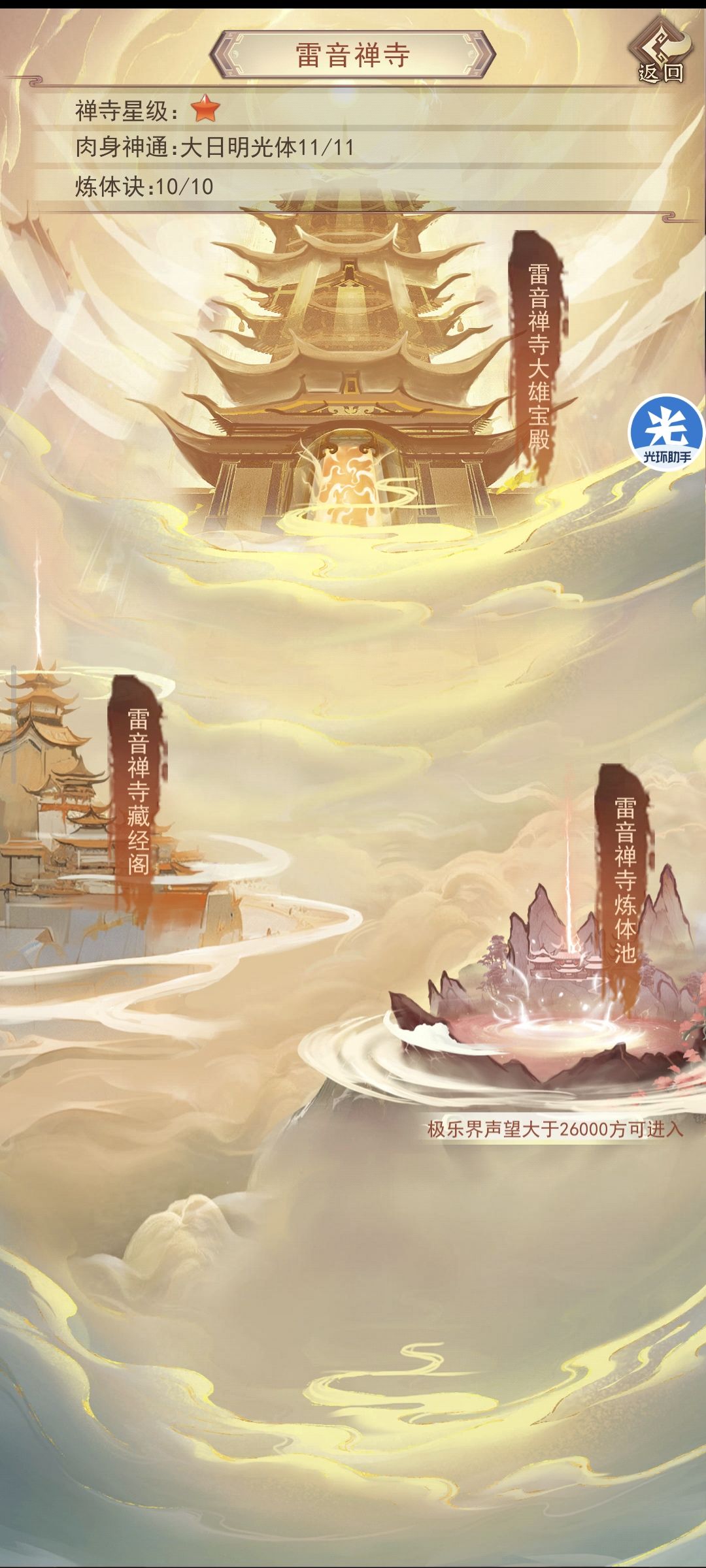 苍茫历102600载,修为臻至帝仙 3