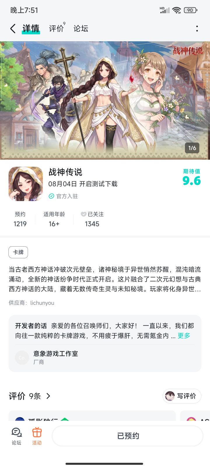 红红火火截图