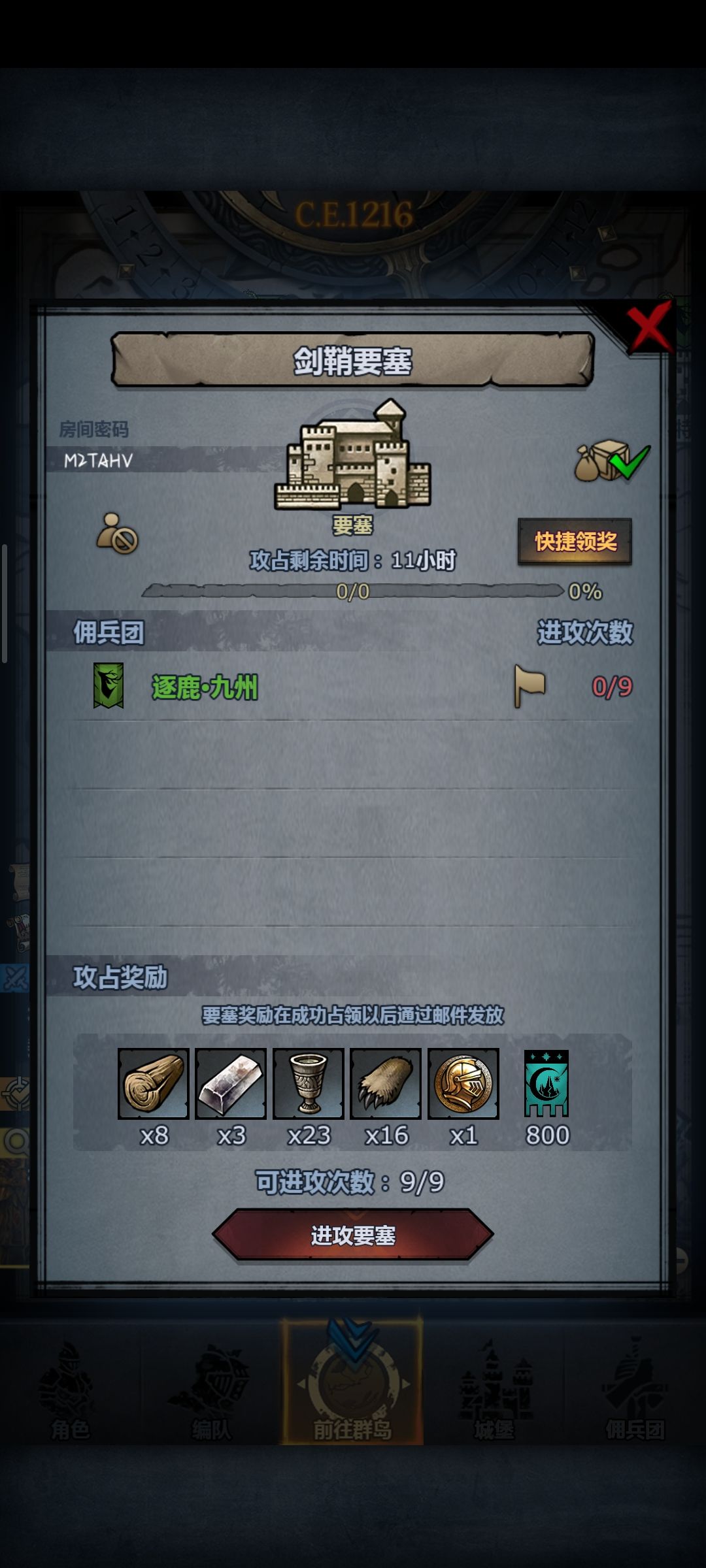 日车 1