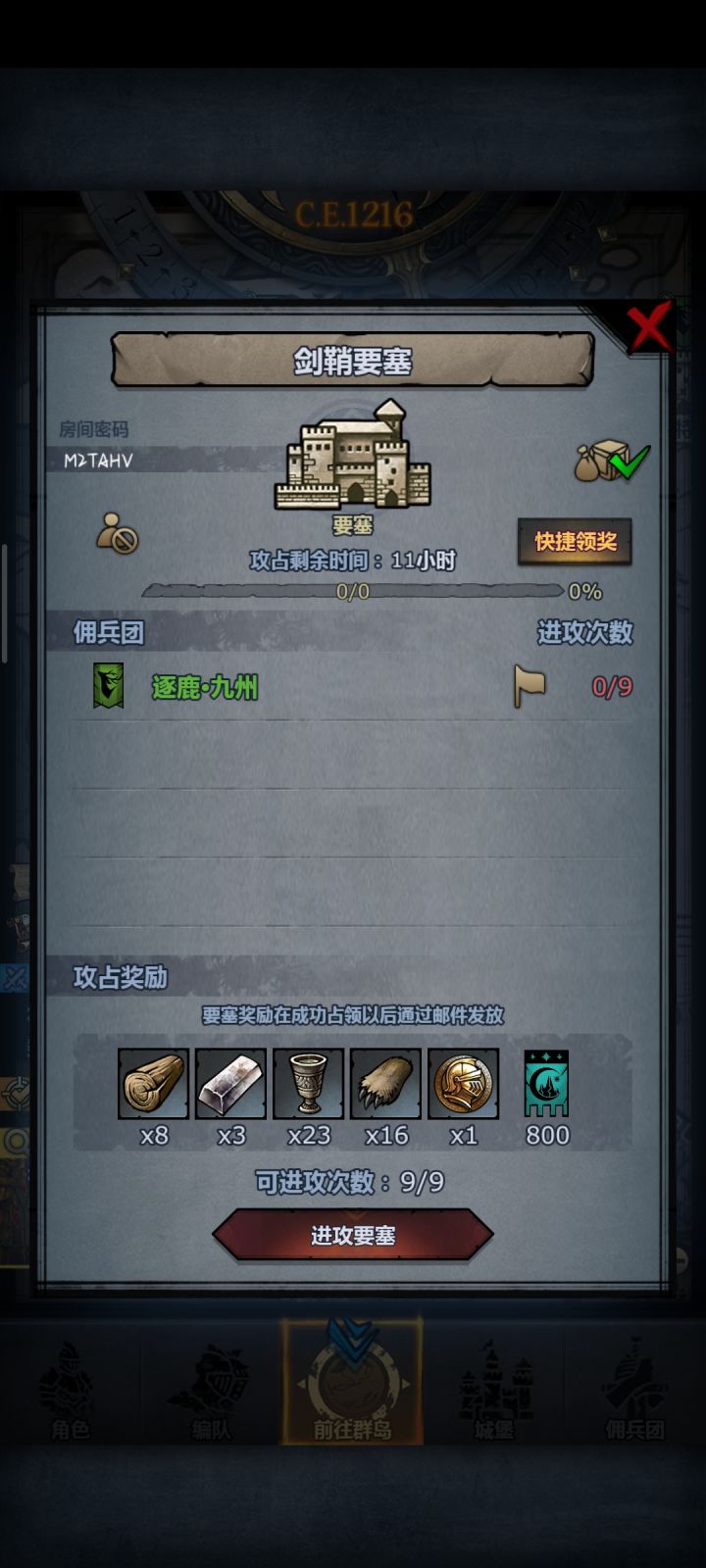 日车截图