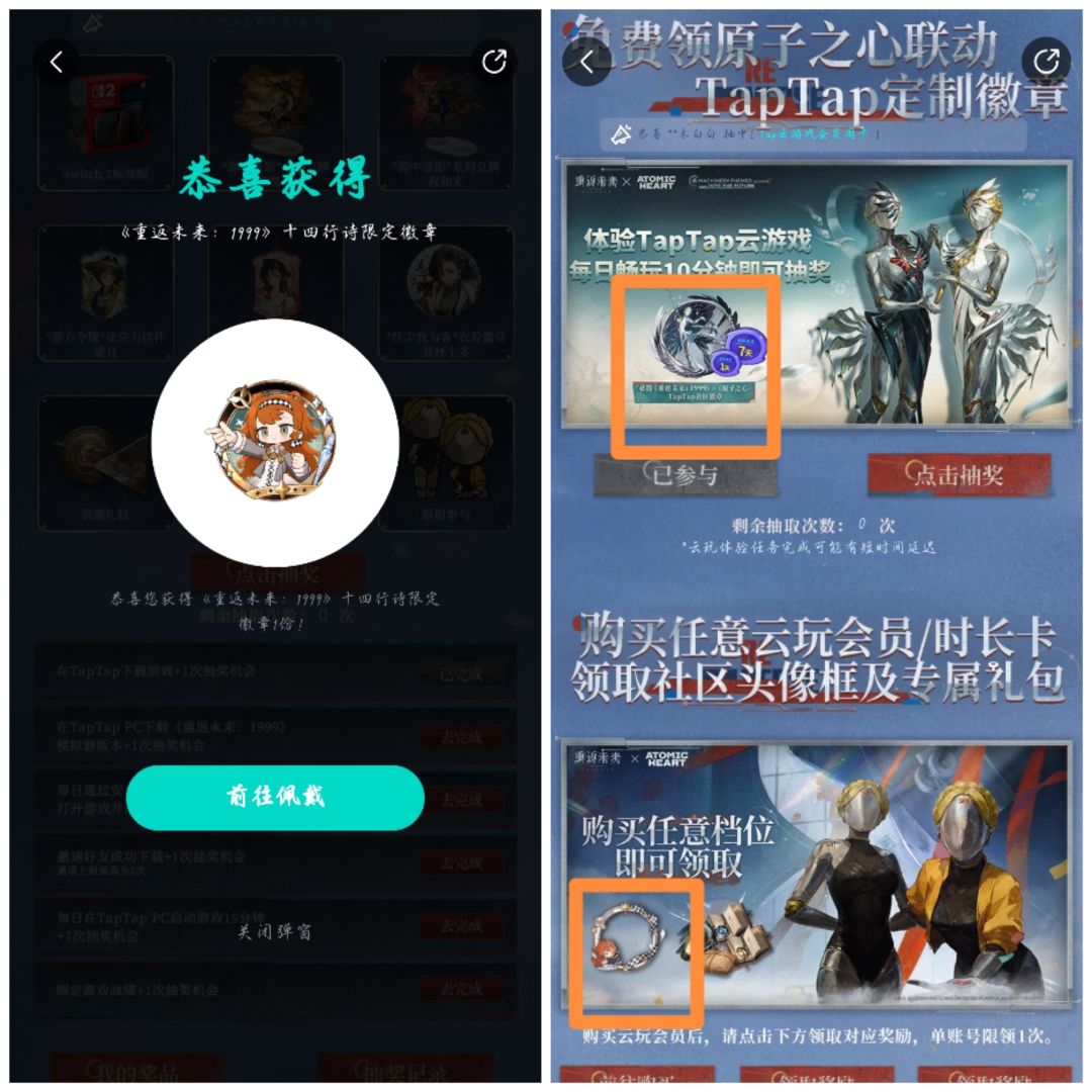 TapTap