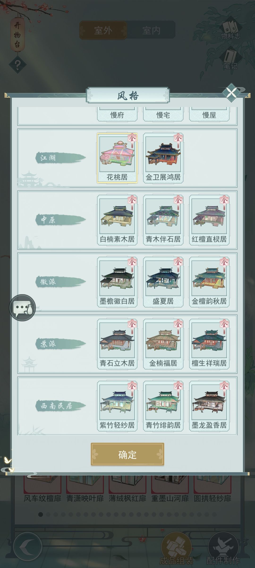 目前所有图纸已毕业,最高繁荣度达成 2