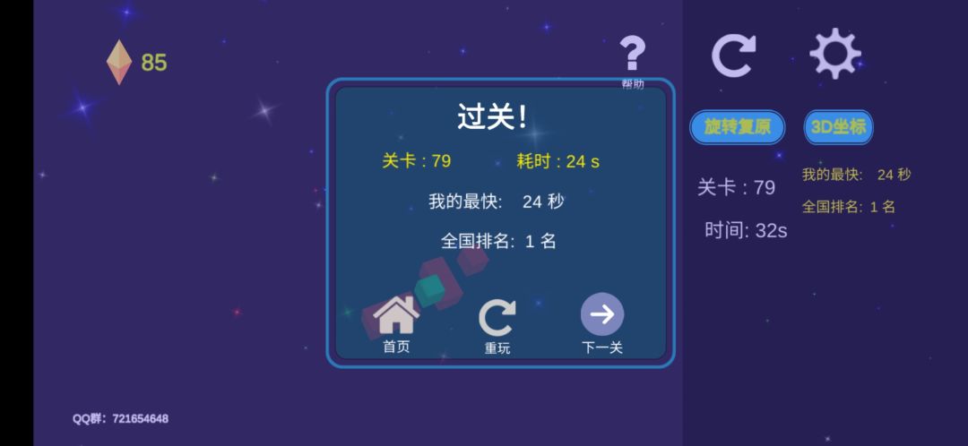 动态图片 3