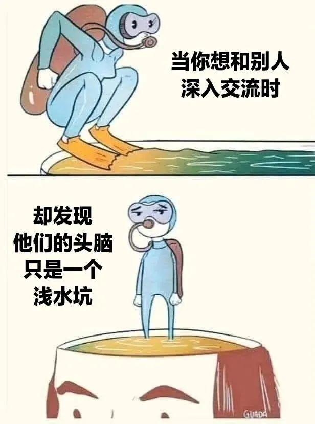 今日份梗图分享 3