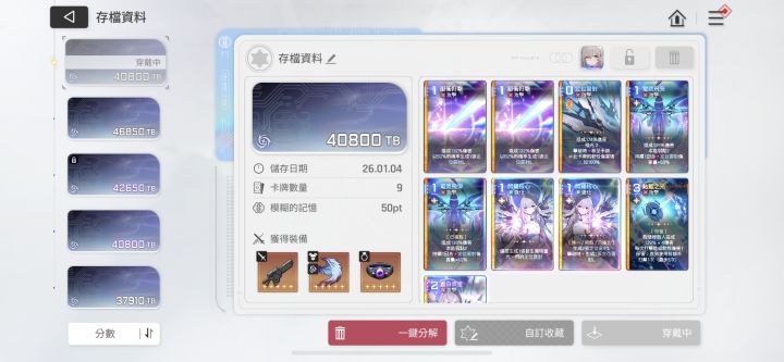 请问这两组哪个好一点截图