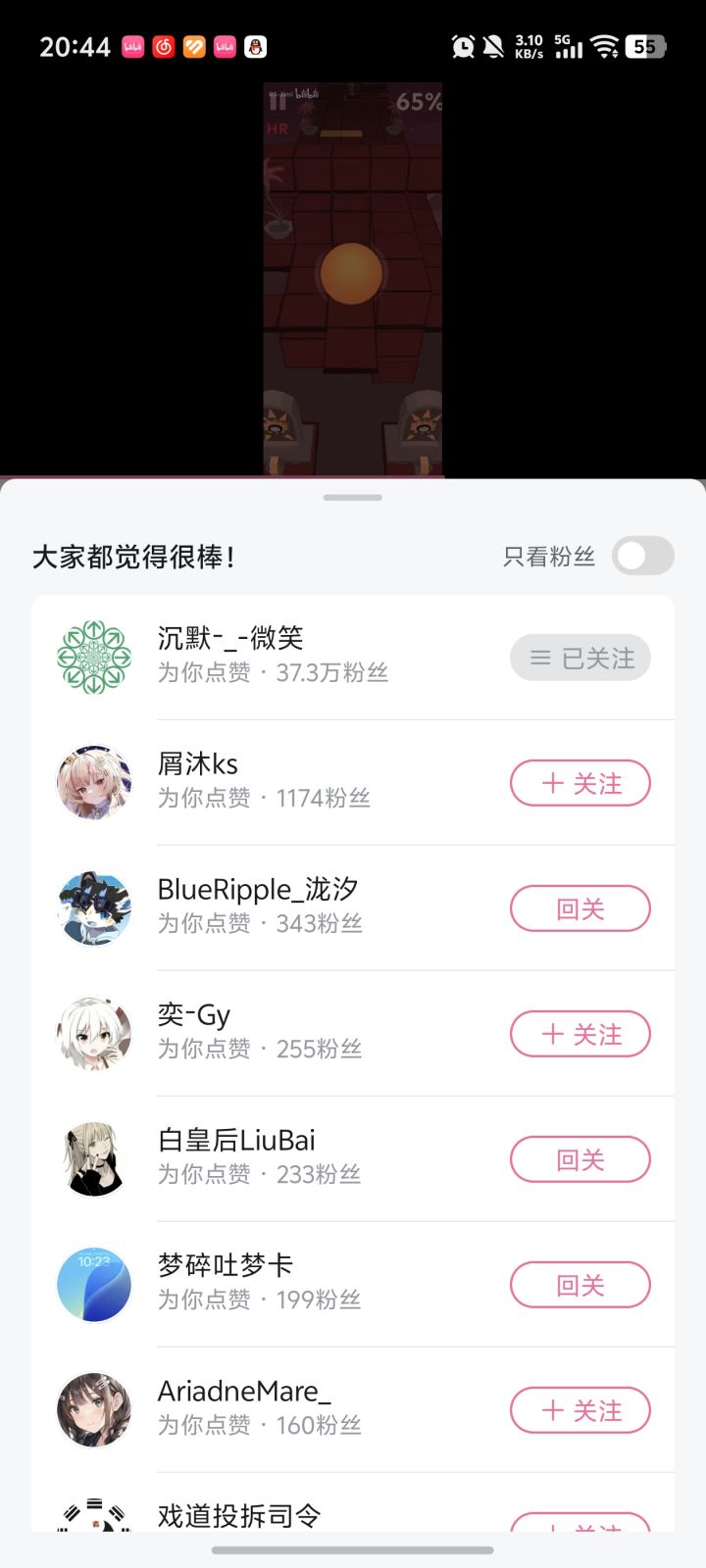 沉默微笑??截图