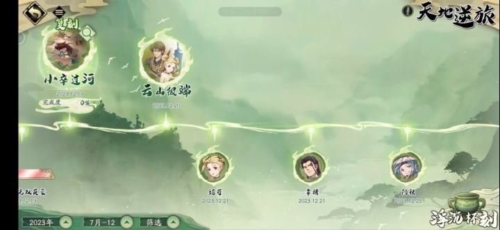 前两天刚抽到了联动人物截图