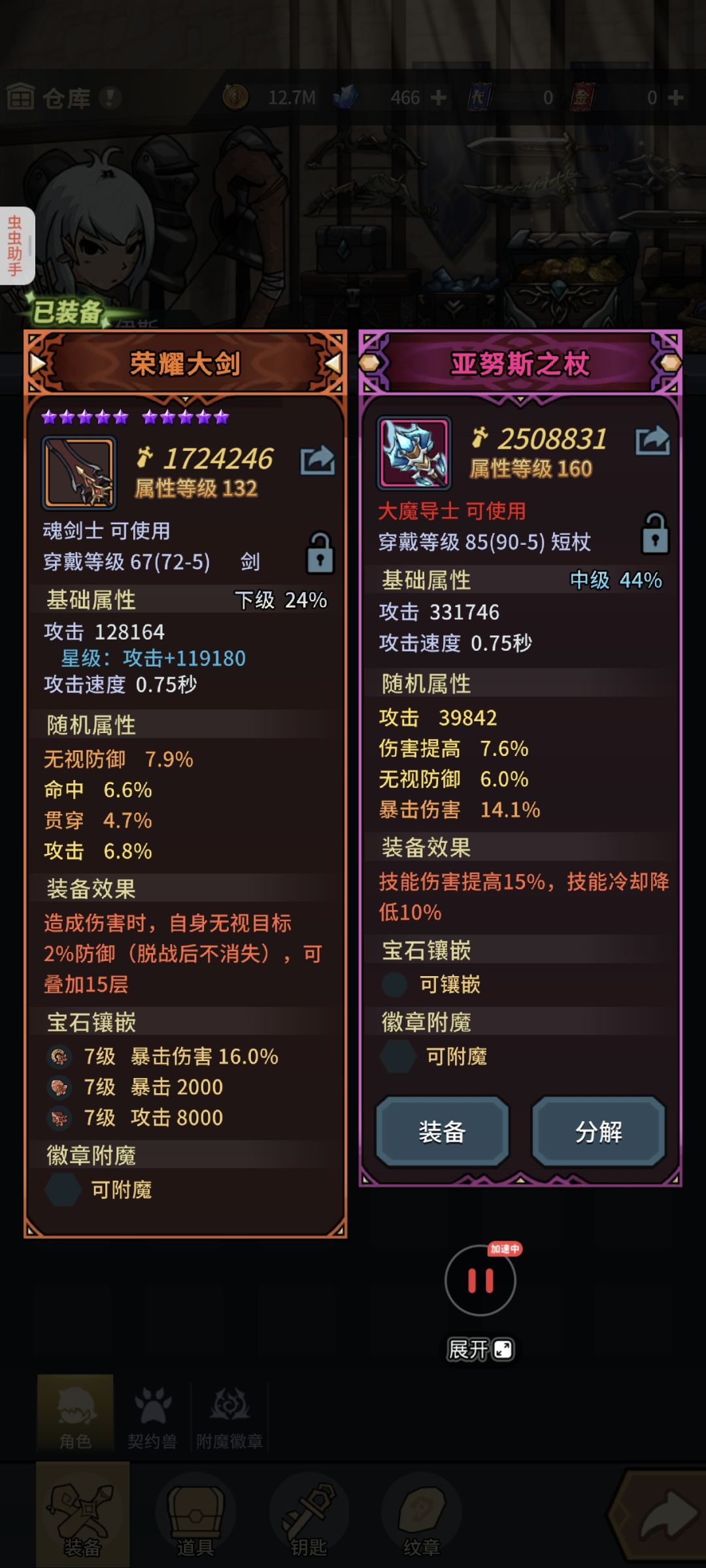 周本出了别的职业的装备,能干啥用,大佬们 1