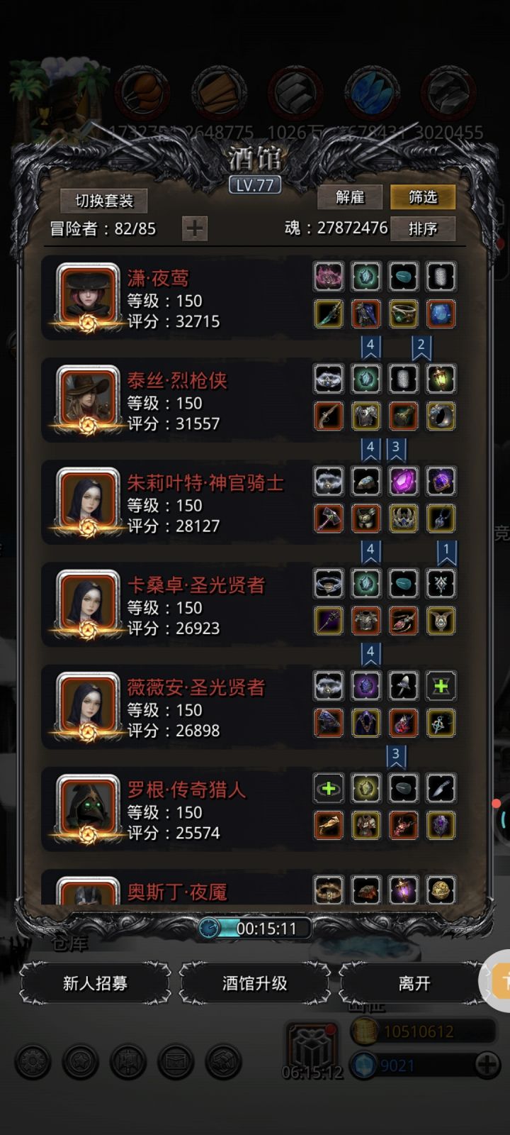 遗迹17老三截图