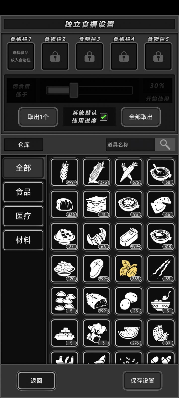宠物独立食槽截图