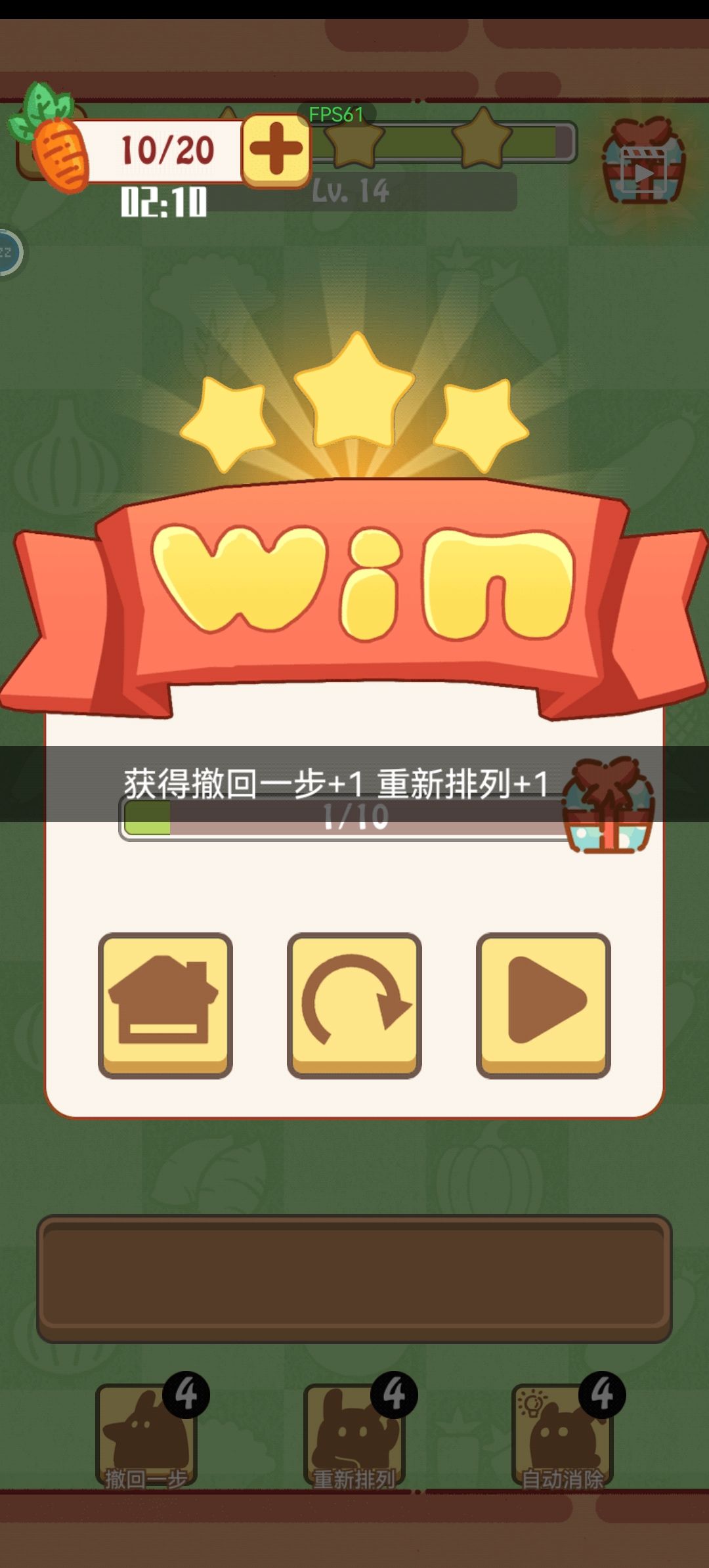 好玩 1