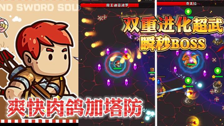玩了3分钟我就爱了，你能割到第几关？截图