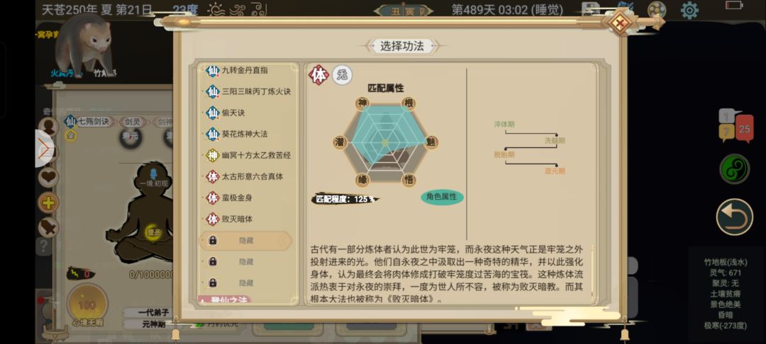 哪个体修更好玩呢 1