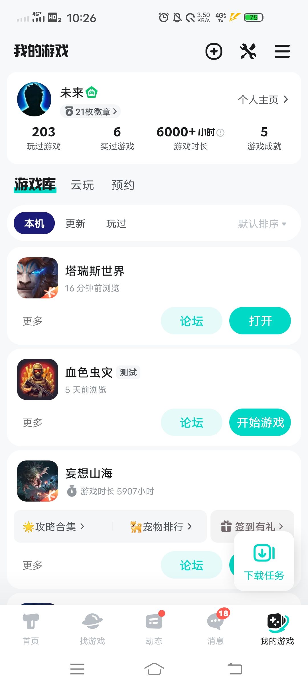 不是官方你这搞笑来的么 2