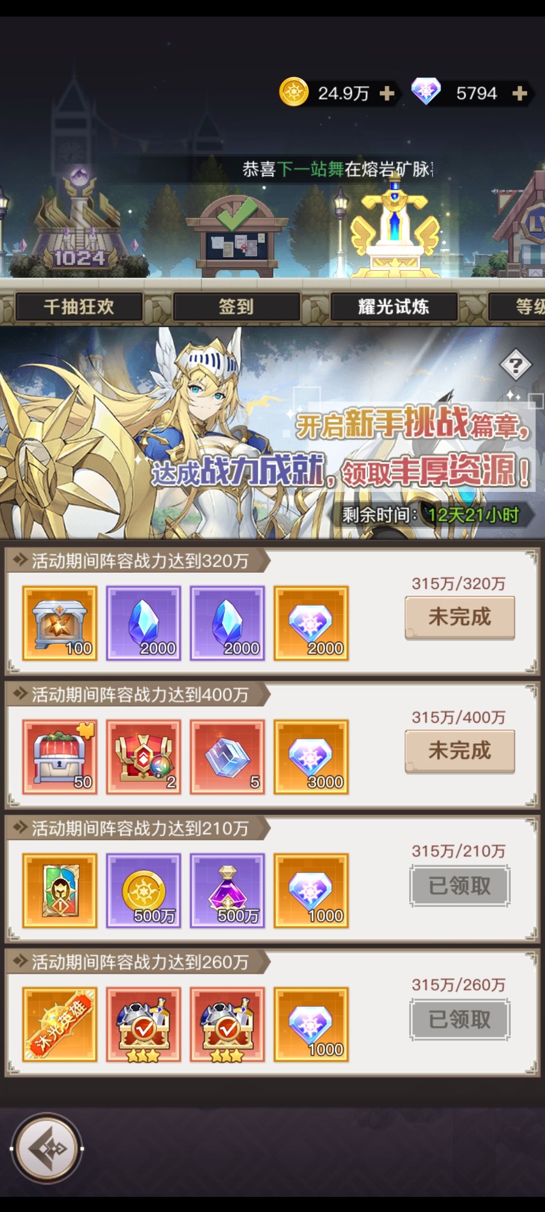 (6元党)我这个400w应该稳了吧? 1