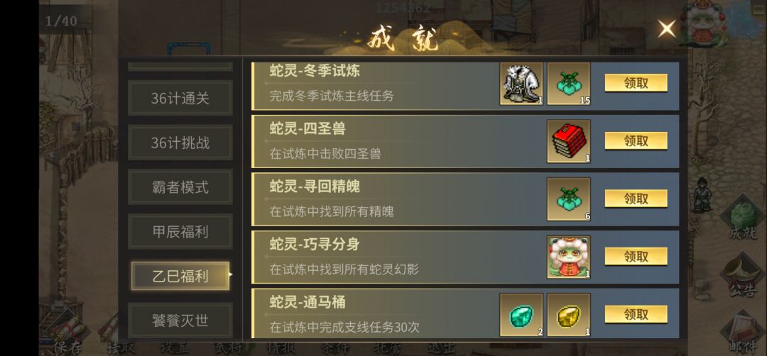 春节福利关 蛇灵 攻略在此 3
