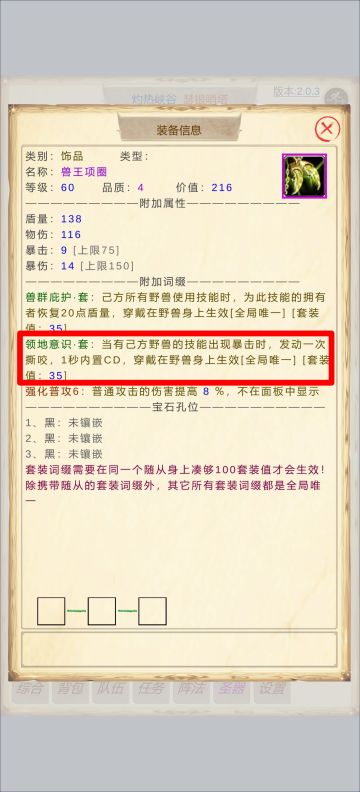 兽王猎思维引导(暂停)