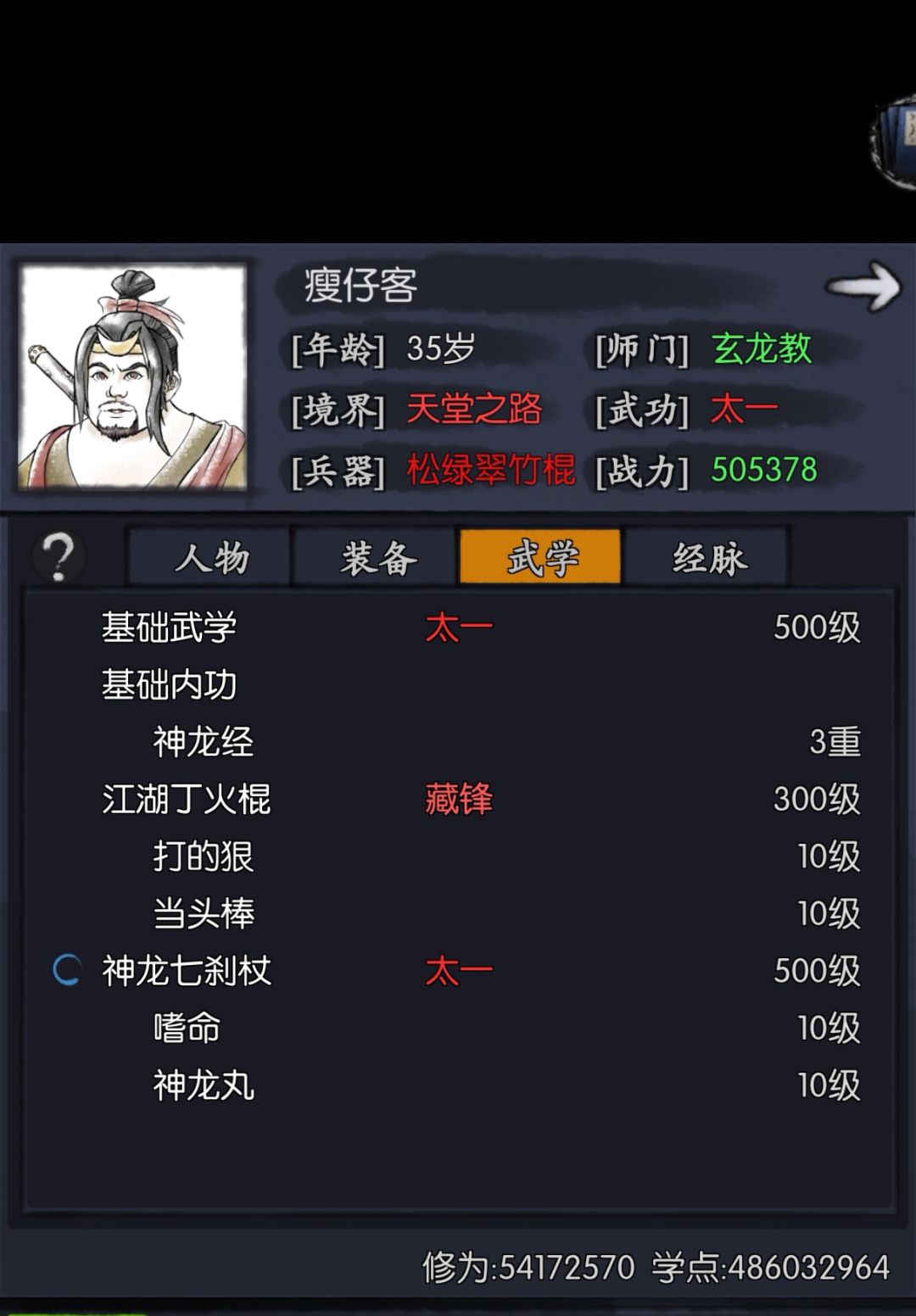 个人评价瘦子,姬哥拉动的T0 3