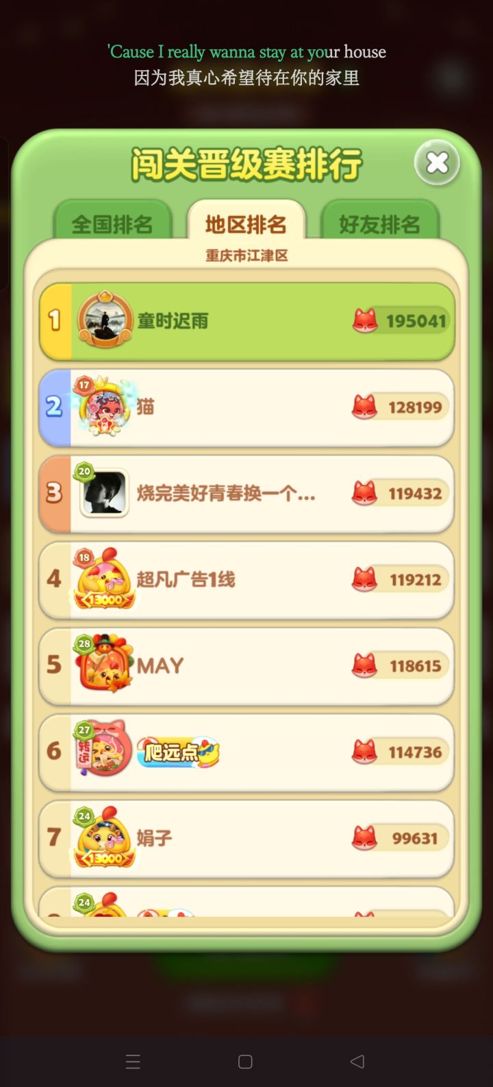 老辈子些(xi)乖,一天打了二十万分😋,要是国榜没有定位在开心村的就打国榜了截图