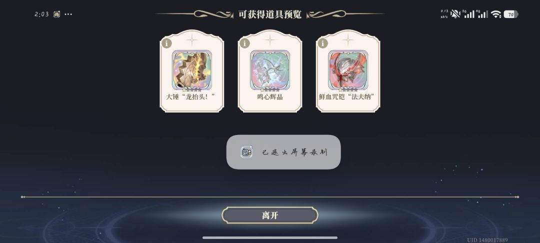 只能说不愧是塔罗游戏吗 3