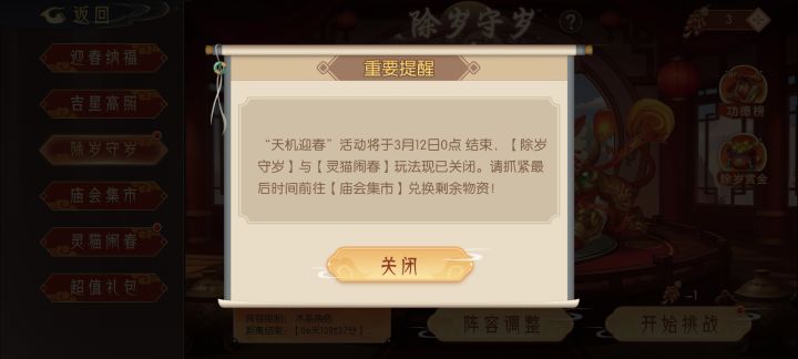 这个玉不用完,活动过后会清零吗?截图
