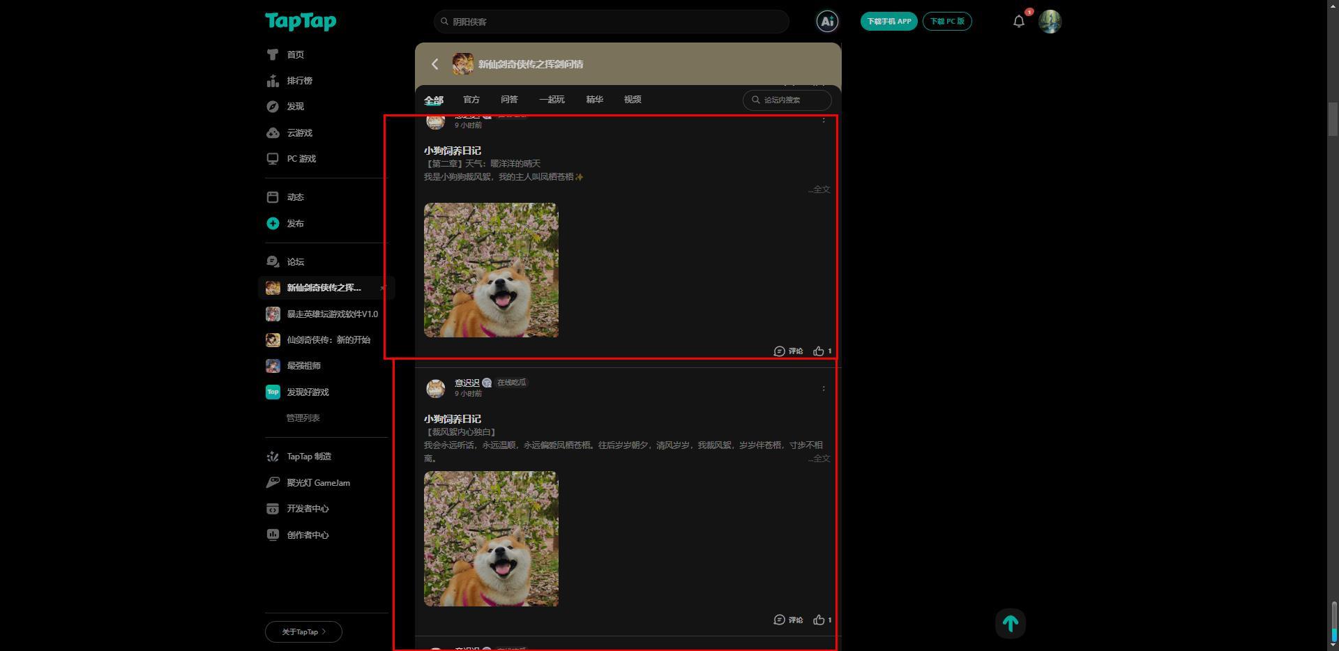TapTap