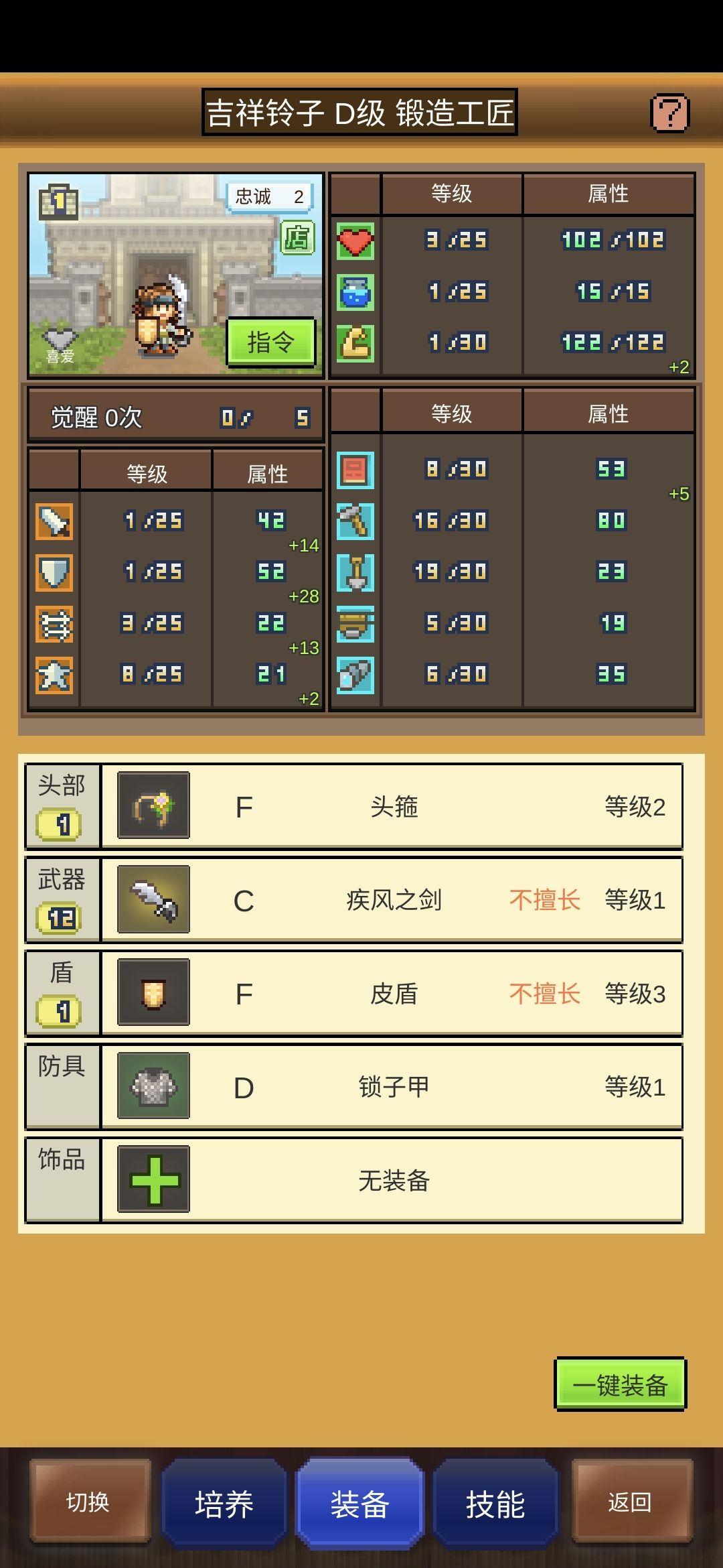 重开七级武器店,53智慧,小说书一次直接出 1