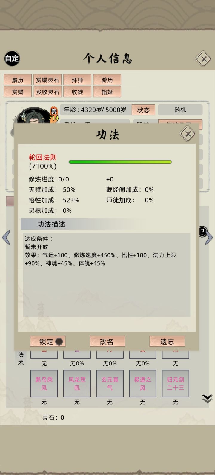 人机都用上轮回法则了截图