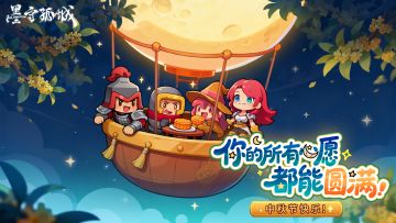 【中秋快乐】皎皎明月照人间团圆~