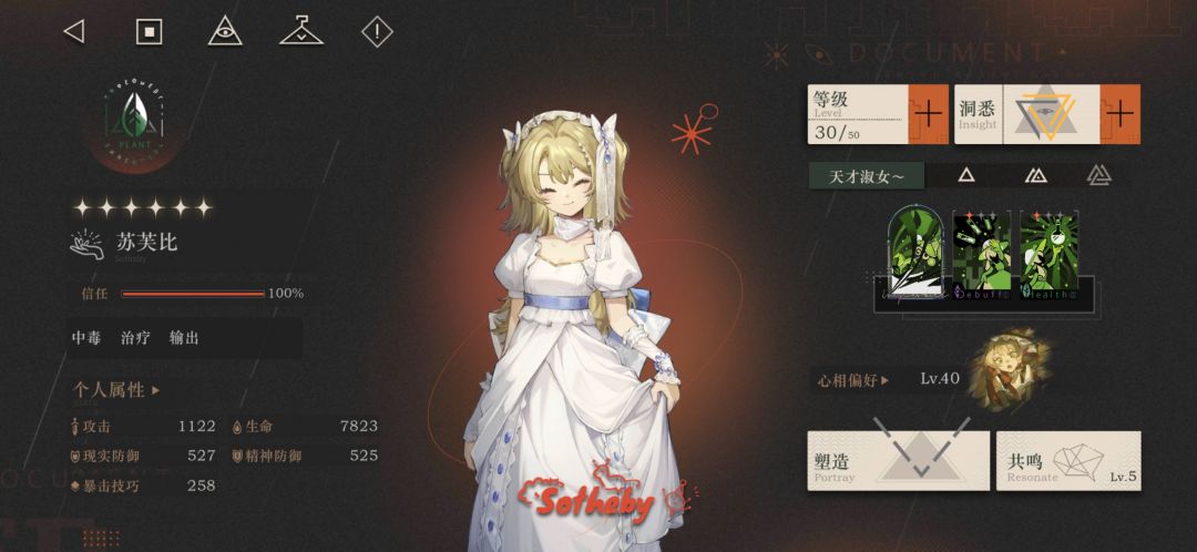 这练度把梦6给耗过去了 2