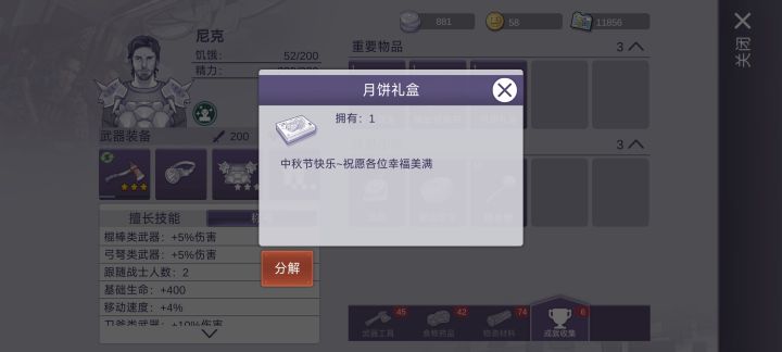 这东西怎么用啊截图