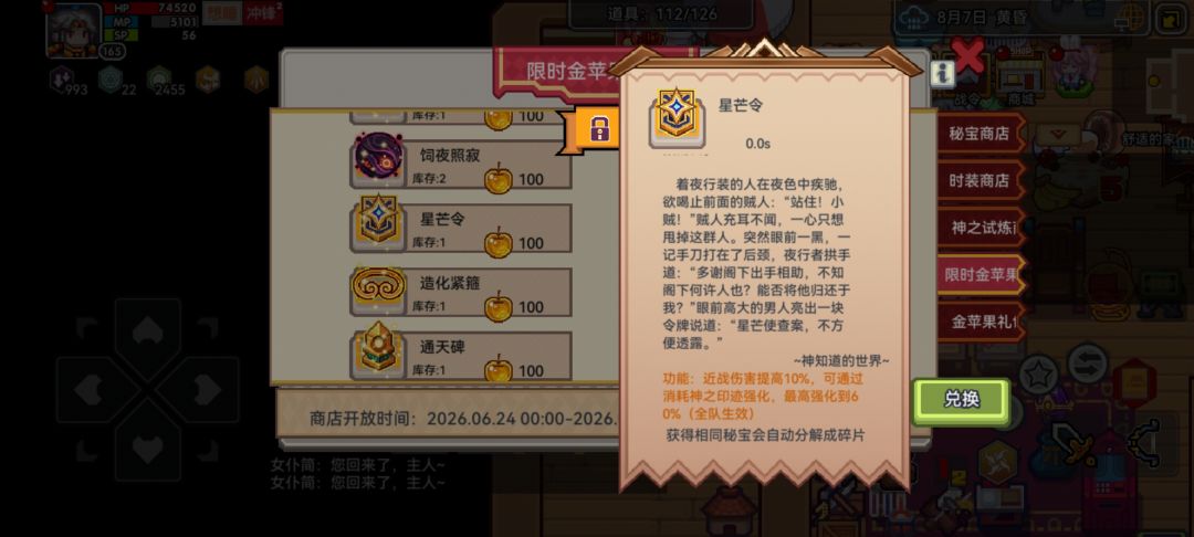 萌新偶遇良心游戏,100钻换150苹果☺️ 2