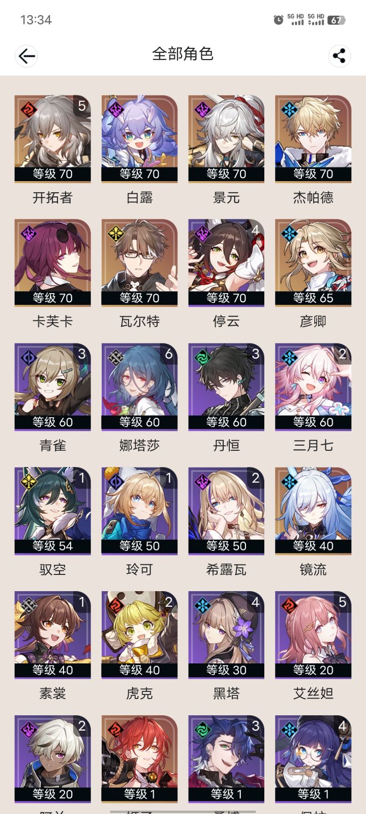 有人吗截图