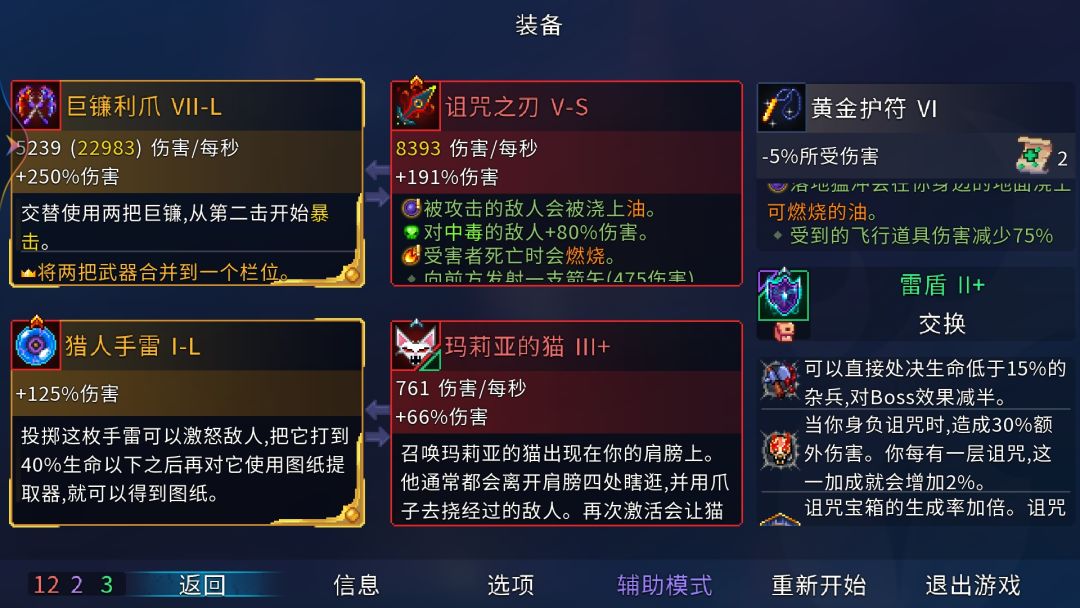 论怪的压力 1