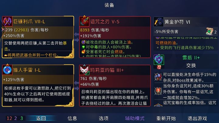 论怪的压力截图