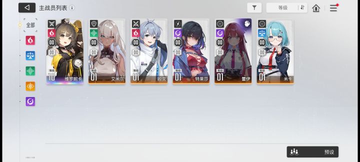 怎么配队截图