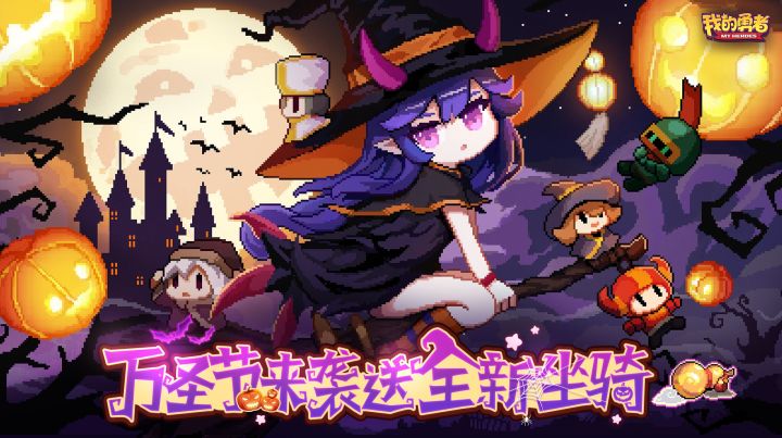 【我的百分之一】+【我的勇者】截图