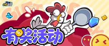 【有奖活动】寻踪觅迹，限时挑战！找到游戏中对应场景赢好礼！