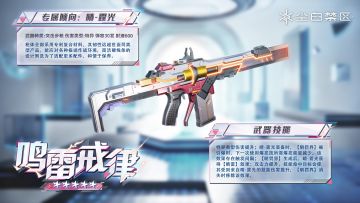 「新增后勤&武器介绍」