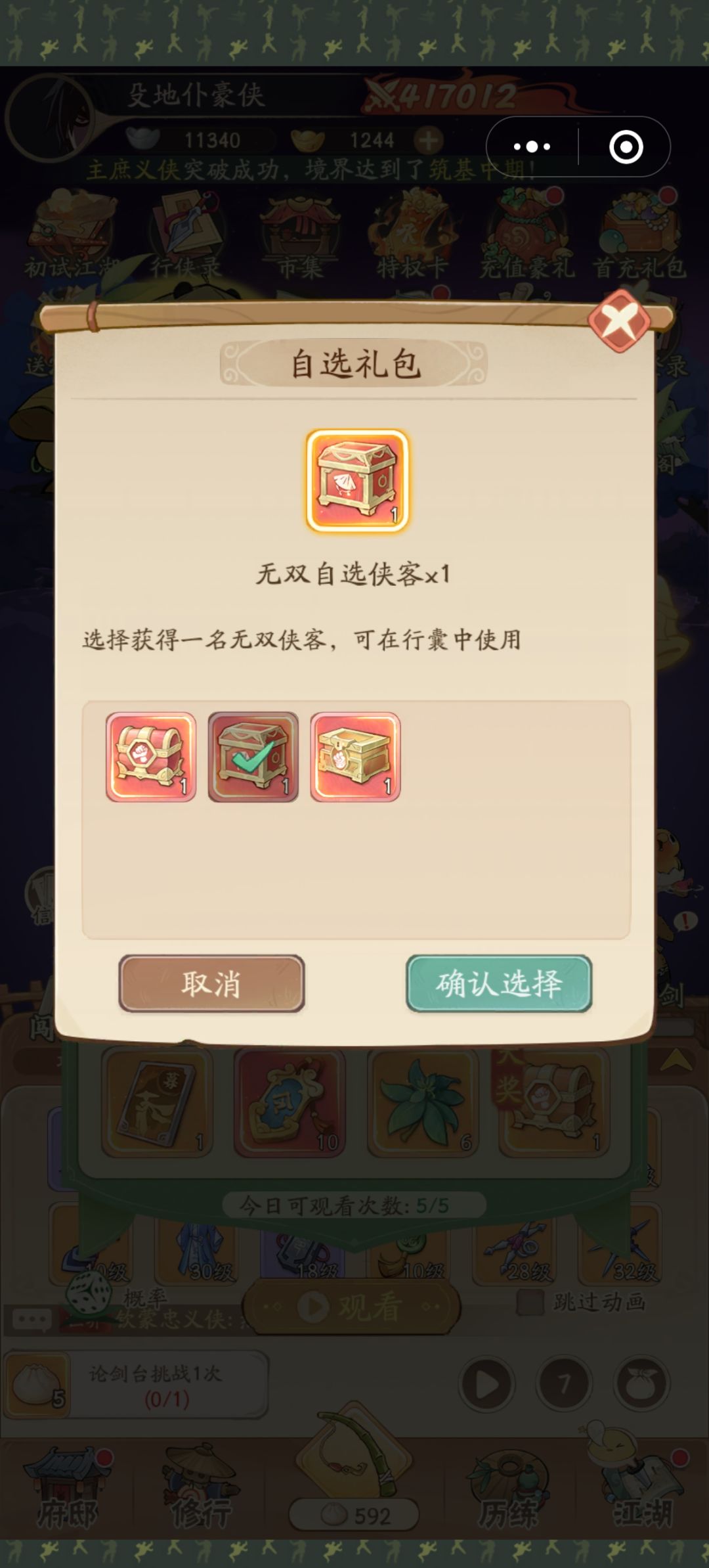 家人们这个要怎么选? 2
