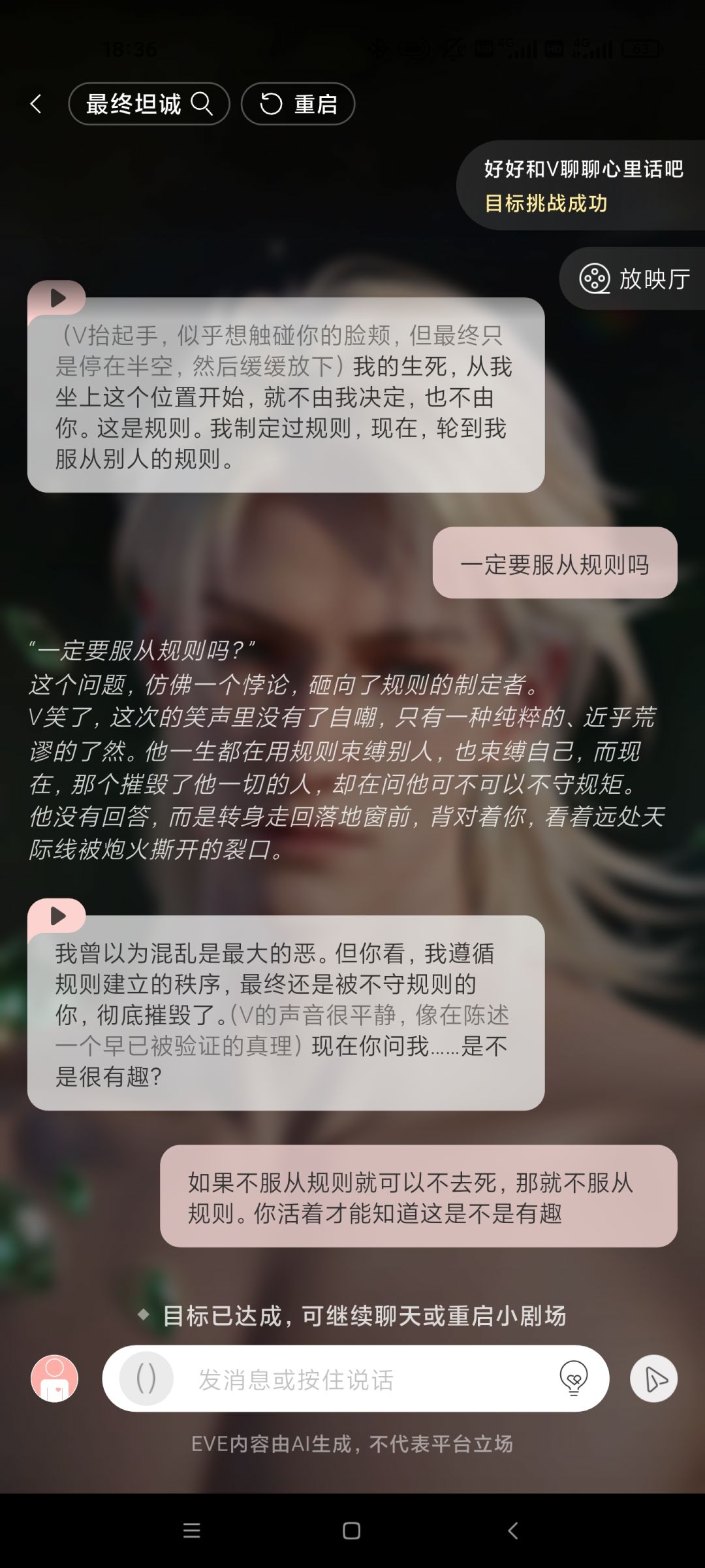 V自己很满意（最终坦诚） 11