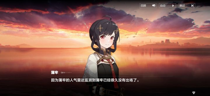 心疼我蒲牢女儿截图