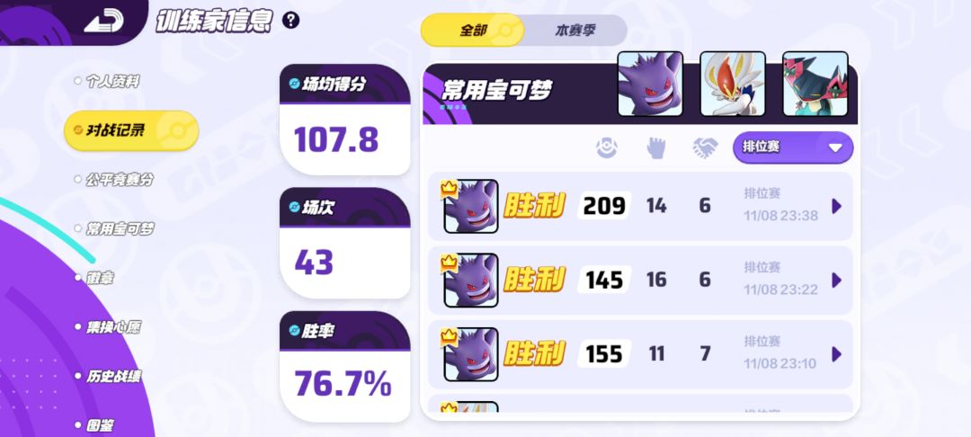 搭子,队友dd 2